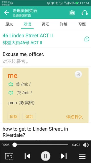 走遍美国app图2