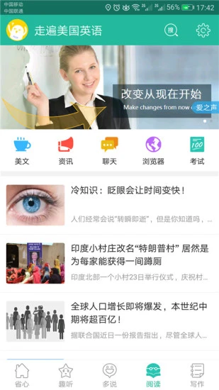 走遍美国app图1