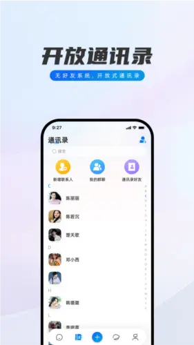 闪话app图3