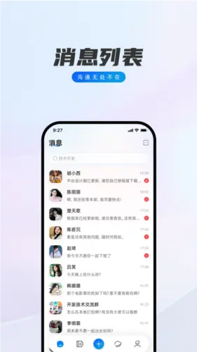 闪话app图1