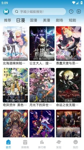 MiFun动漫官方版图2