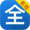 影视大全看看