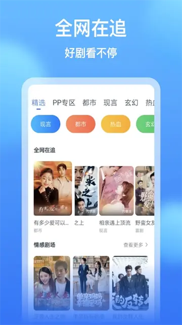 影视大全看看图2
