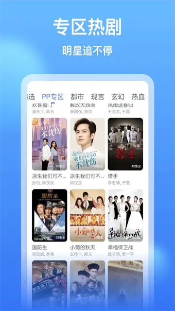 影视大全看看图3