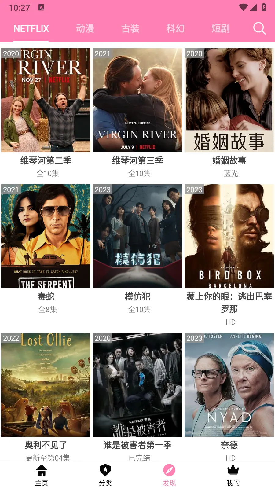 樱花风车动漫官方版图1