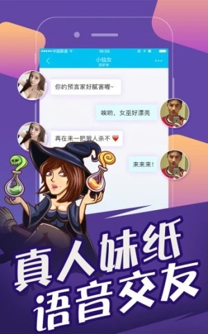 欢乐狼人杀正版图3