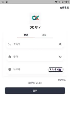 okpay钱包图2