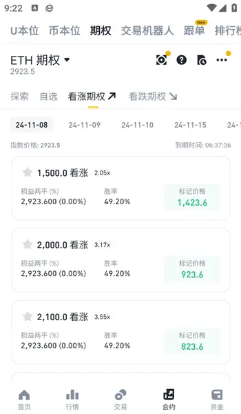 必安交易所图1
