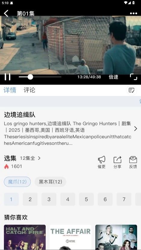 北川影视最新无广告版图2