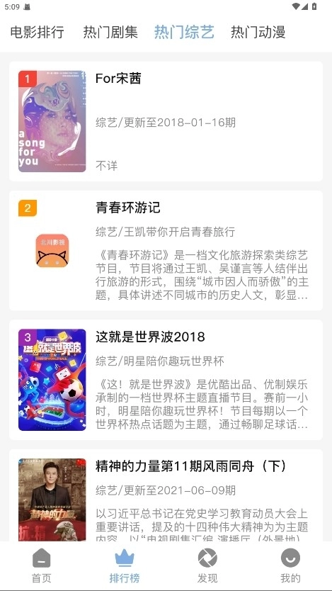 北川影视最新无广告版图3