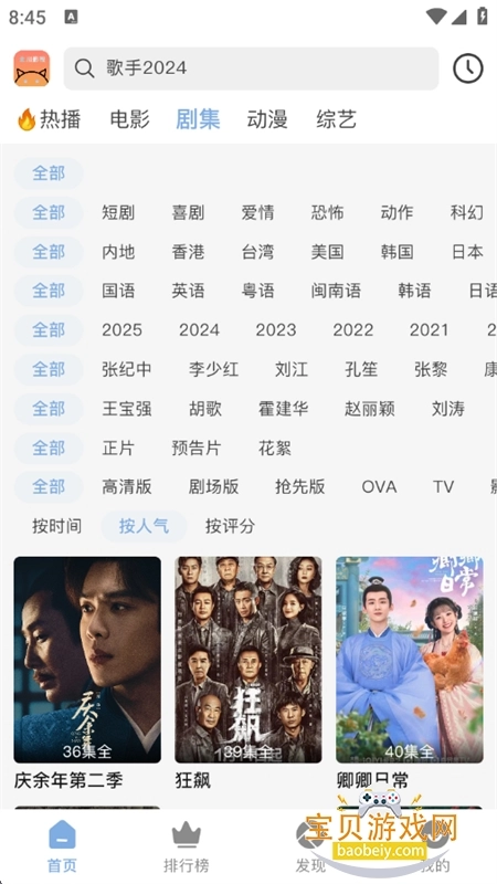 北川影视最新版2026图2