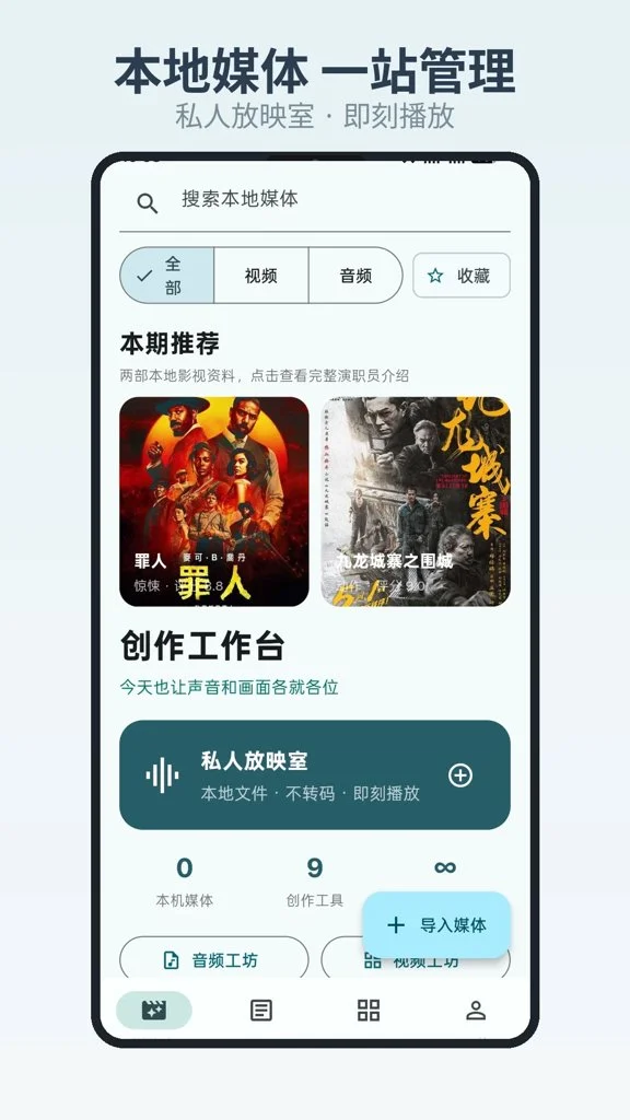 影视仓官方正版2026图4