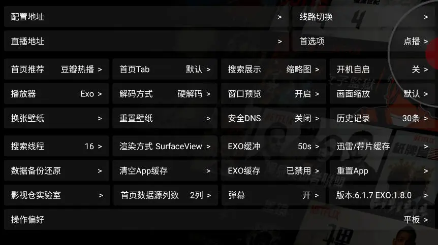 影视仓2026手机最新版图1