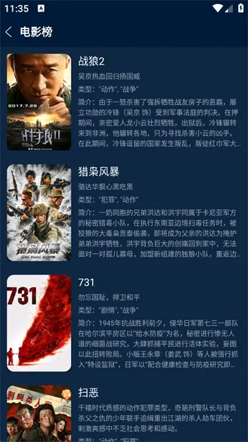 影视仓3.0.32安卓版图3