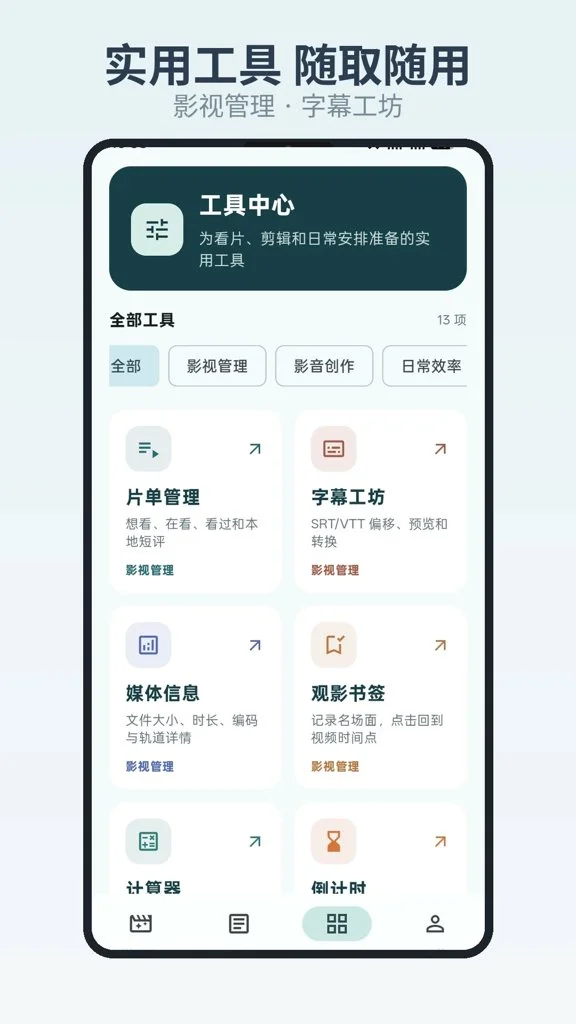 影视仓5.0.40.1最新版本图2