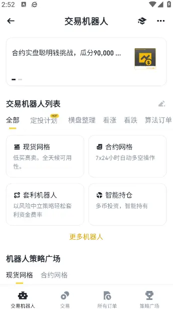 币coin交易所图2