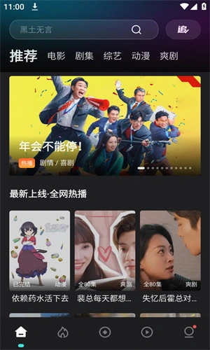 电影猎手无病毒最新版图3