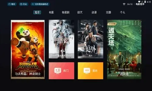 电影猎手1.1.6图1