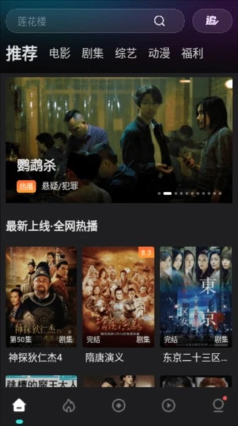 电影猎手3.1.2.3版本图1