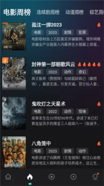 电影猎手3.1.2.3版本图2