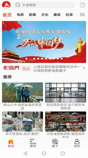 西影视频官方正版图4