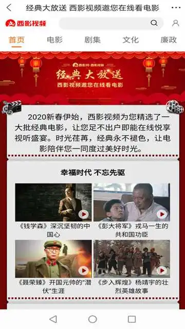 西影视频官方正版图5