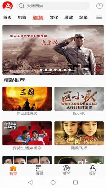 西影视频官方正版图2
