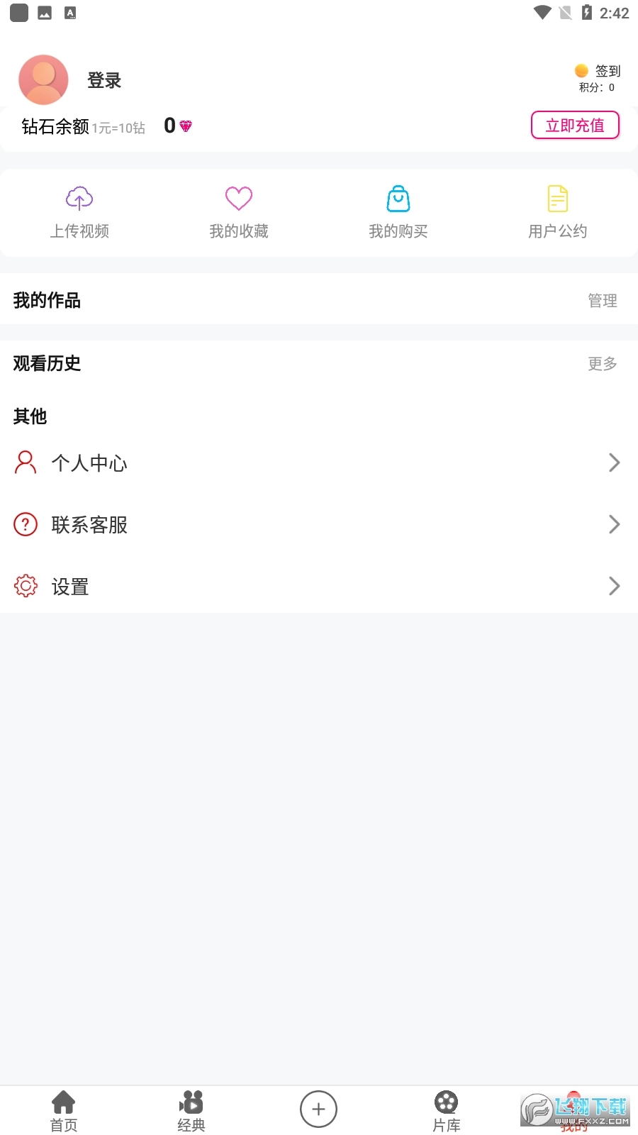 西影视频手机安卓版图1