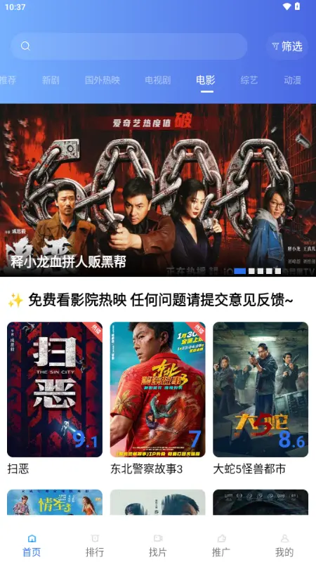 蓝图影视官方正版图3