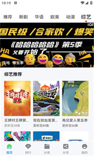 蓝图影视最新4.5.2版图4