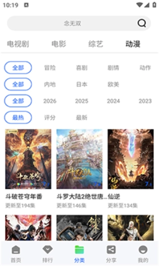 蓝图影视最新4.5.2版图3