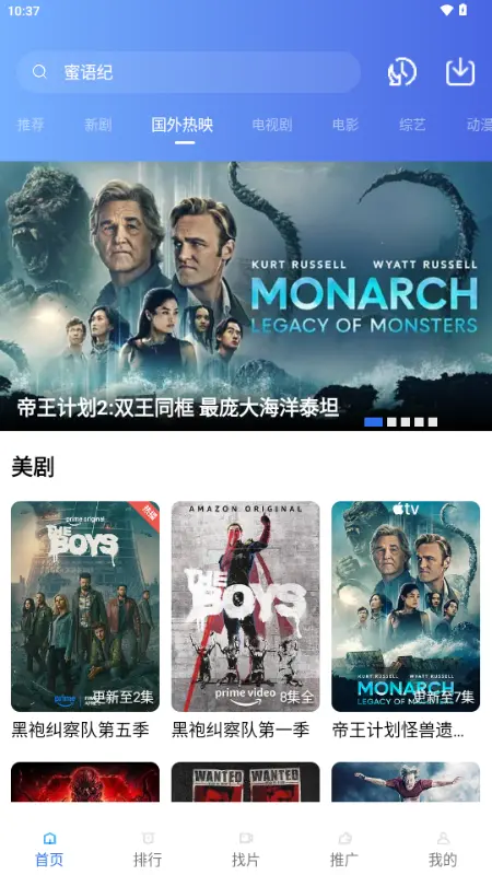 蓝图影视最新版v4.5.0安卓版图1