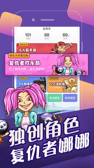 欢乐狼人杀图1