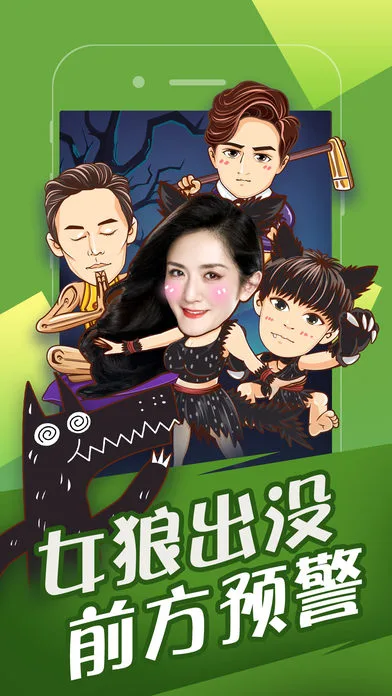 欢乐狼人杀图2