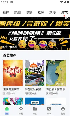 蓝图影视免广告纯净版图2
