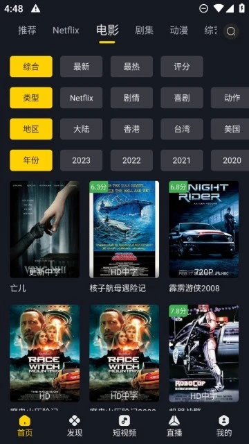 可可影视kkeys官方正版图4