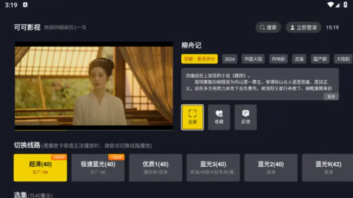 可可影视kkeys官网手机版图2