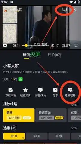 可可影视安卓版3.5.0图3