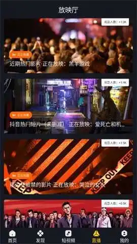 可可影视安卓版3.5.0图1