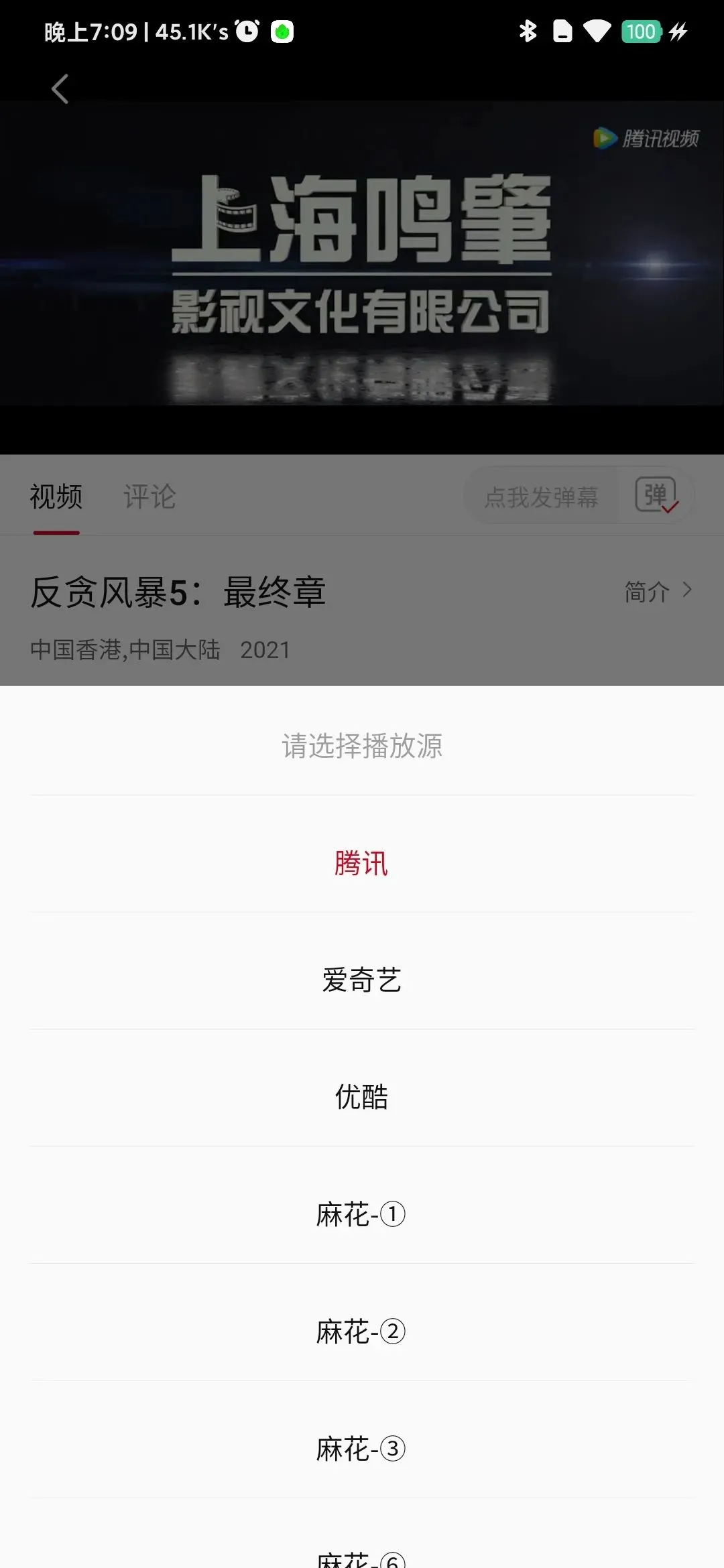 麻花视频免费版图1