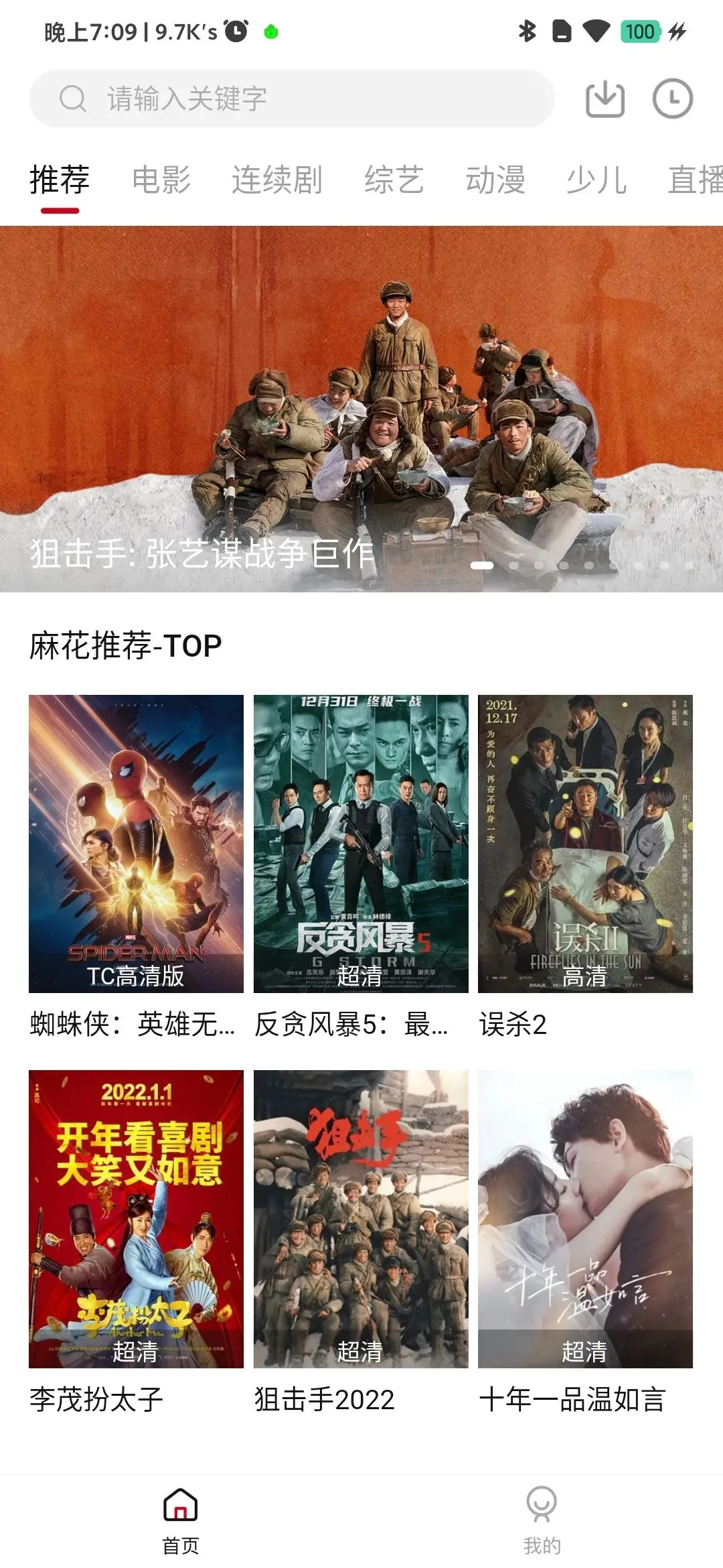 麻花视频免费版图2