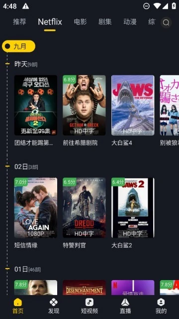 可可影视安卓版3.39图1