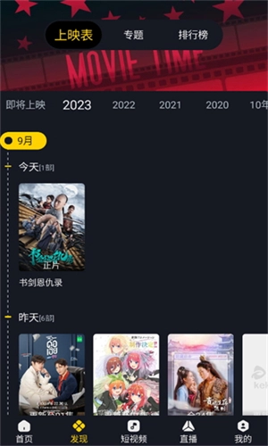 可可影视1.1.0版本图3