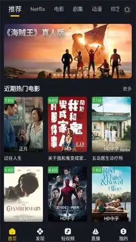 可可影视无广告免费追剧软件图3