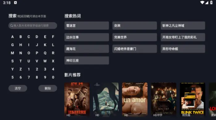 可可影视去广告版3.5.0图3