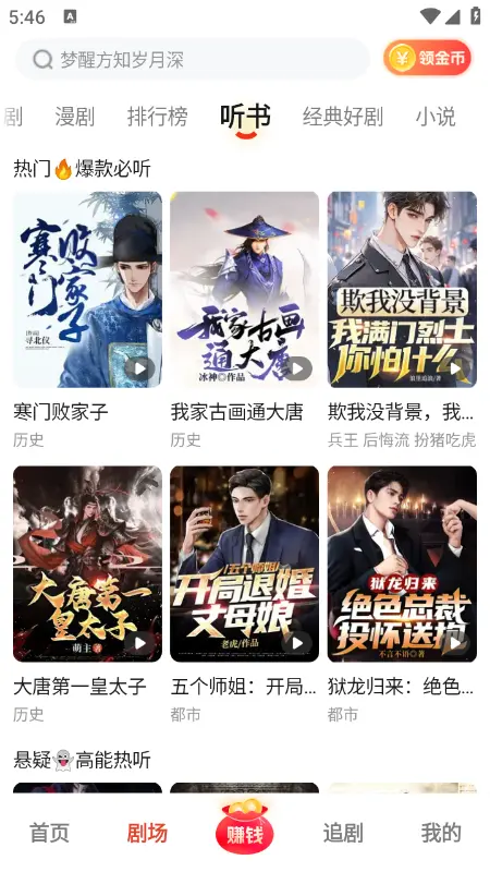 河马剧场官方正版图4