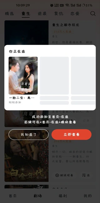 河马剧场官方正版图1