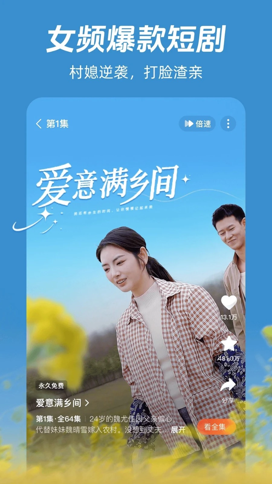 河马剧场1.10.0版本图5
