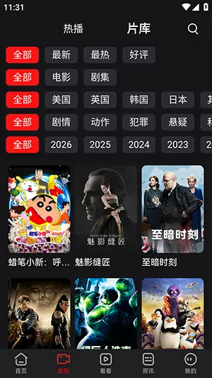 人人影视高清播放器图1