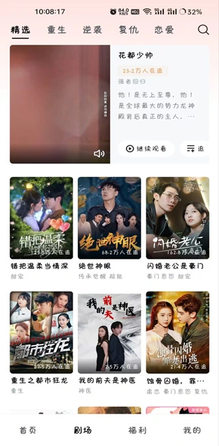 河马剧场1.2.1版本图2
